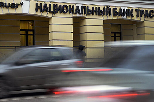 "Траст" прокомментировал переговоры о продаже части акций ВТБ