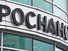 Облигационному займу компании "Роснано" присвоен наивысший рейтинг ruAAA