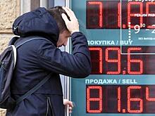 Сбережения уничтожат: к чему приведет девальвация