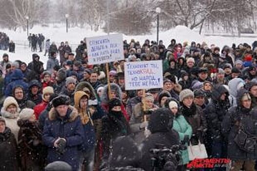 В Перми прошёл митинг против действующей власти в Прикамье