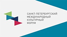 Круглый стол на VIII Международном культурном форуме в Санкт-Петербурге посвятят юбилею Великой Победы