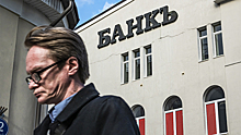 Forbes назвал самый убыточный российский банк