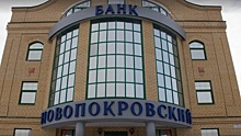 Недвижимость краснодарского банка «Новопокровский» выставили на торги