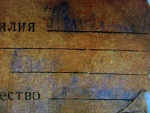 В Удмуртии ищут родственников красноармейца, погибшего в ходе Великой Отечественной войны