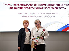 В Ростове-на-Дону чествовали лучших педагогов техникумов и колледжей региона