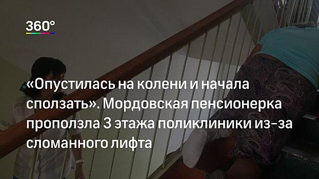СК проверит инцидент с ползавшей по лестнице пенсионеркой в уральской больнице