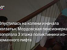 СК проверит инцидент с ползавшей по лестнице пенсионеркой в уральской больнице
