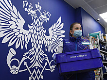 «Почта России»: «Деньги огромные, результат виртуальный»