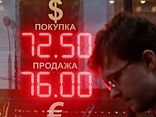 РФ объяснила недооцененность рубля