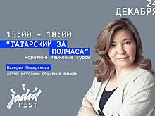 Татарский язык за полчаса: В «Смене» презентуют короткие курсы