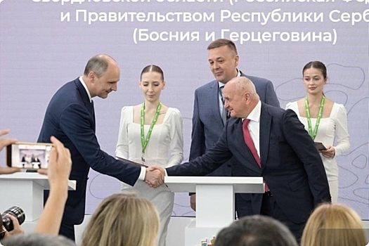 У свердловского города появился побратим в Европе