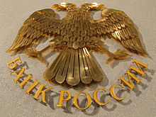 Международные резервы России выросли на 0,9% за неделю