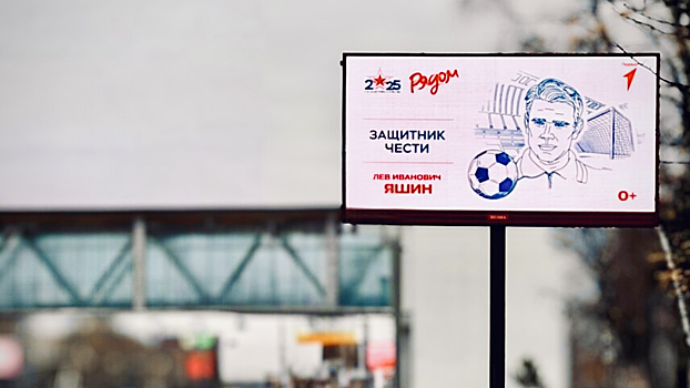 В Москве стартовал проект к Году защитника Отечества