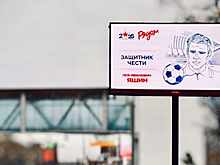 В Москве стартовал проект к Году защитника Отечества