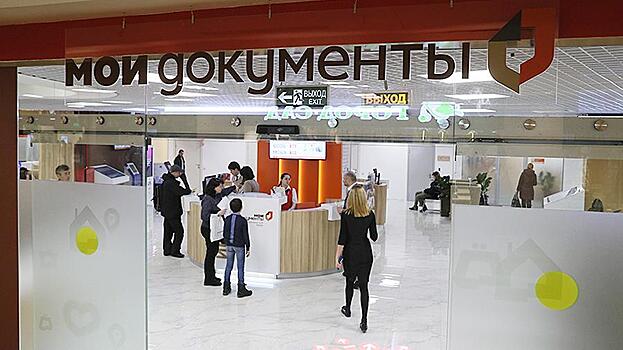 В центре госуслуг на Парковой появилась новая услуга
