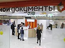 В центре госуслуг на Парковой появилась новая услуга