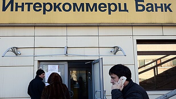 В "Интеркоммерце" выявили недостачу почти на 20 млрд рублей