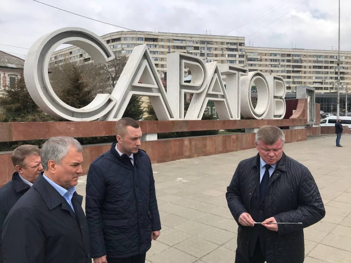 Спикер Госдумы Володин поручил завершить работы по строительству саратовского стадиона «Спартак» до 15 октября