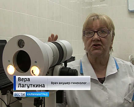 Летом Центр женского здоровья в Черняховске будет работать в две смены