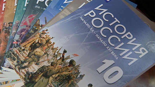 В Москве представили новую серию учебников по истории России для школьников