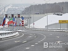 Проезд по Вознесенскому тракту в Казани будет платным до 2048 года