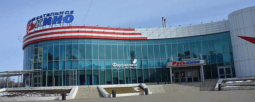 Во Владимире останавливает работу один из двух оставшихся городских кинотеатров «Руськино»