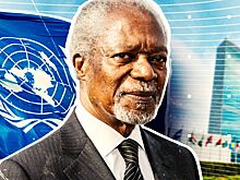 Почему Кофи Аннан – один из самых выдающихся политиков новейшей истории