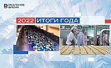 "Первое полугодие было критическим": итоги 2022 года в пищевой промышленности Татарстана