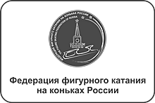 Федерация фигурного катания России выразила соболезнования в связи с терактом в «Крокус Сити Холле»