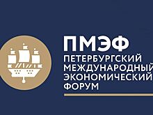Москва представит внешнеэкономические инициативы на ПМЭФ-2025