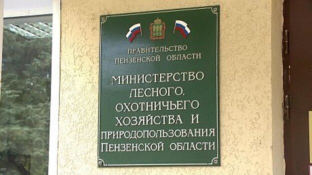 Мельниченко объяснил отставку врио министра лесного хозяйства