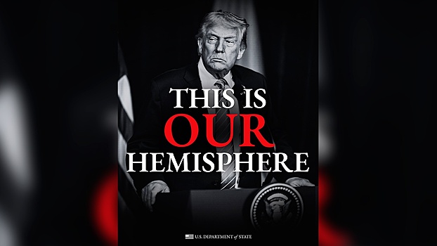 Госдеп официально объявил все Западное полушарие зоной интересов США