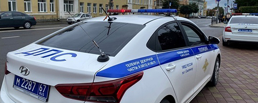 В Смоленске ГИБДД проведет массовые проверки в День народного единства