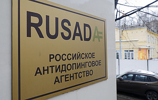 1 млн долларов выплатила Россия WADA за 2021 год