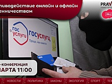 В Нижнем Новгороде обсудят меры борьбы с мошенничеством в цифровой сфере