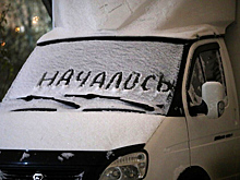 Мороз и мокрый снег ждут россиян в длинные ноябрьские выходные