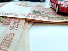 "Ъ": доля займов под залог автомобиля в России выросла в 12 раз