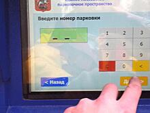 За парковку в «Шереметьево» москвичу предъявили счет на 3 379 800 рублей