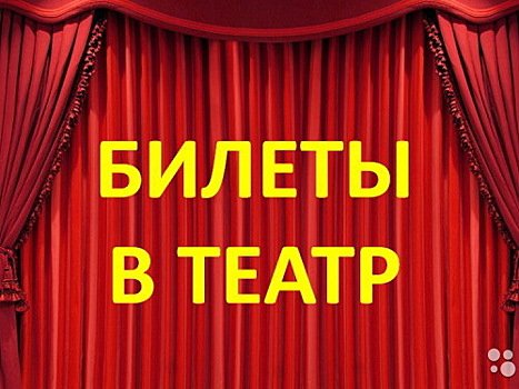 Жители района посетят в 2018 году театры, музеи и другие культурные мероприятия