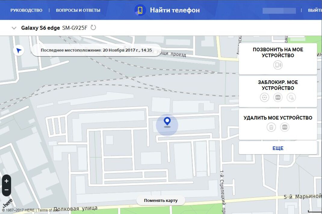 Местонахождение телефона. Найти устройство. Как найти телефон если выключен. Как найти последнее местоположение. Нахождение телефона по геолокации.