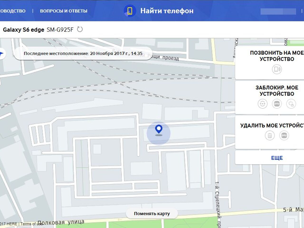 Определить местоположение по фото. Местонахождение по номеру телефона. Программа нахождение по номеру телефона. Приложение кнопка 911 геолокация. Программа нахождение по номеру телефона.