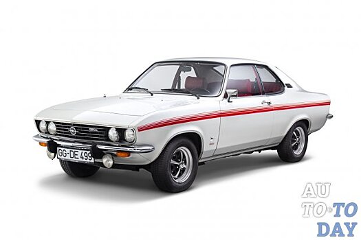 Купе Opel Manta отмечает 50-летний юбилей