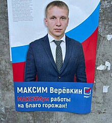 Кандидат в Курское Горсобрание Максим Веревкин стал фигурантом уголовного дела