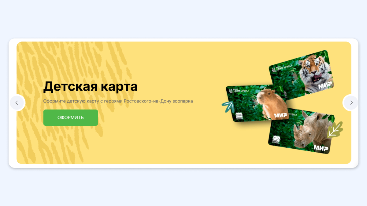 Десять банковских карт для детей в 2025 году