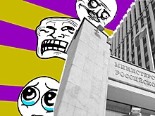 Минюст соберет крупнейшую «коллекцию» экстремистских мемов, песен и видеороликов рунета