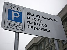 С 26 декабря в Новосибирске заработали новые платные парковки