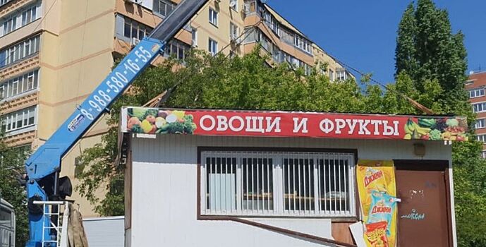 С начала года в Ростове демонтированы 213 незаконных НТО