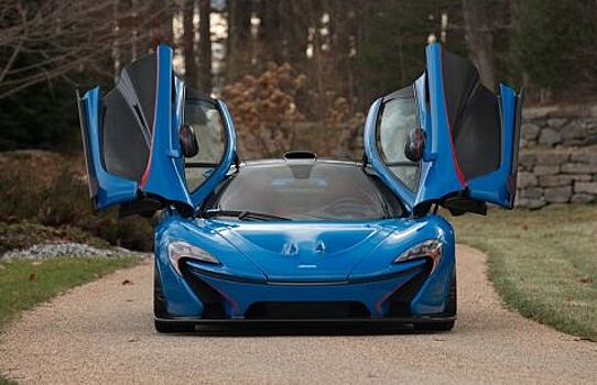 McLaren P1 продали за грандиозные $ 2,39 миллиона