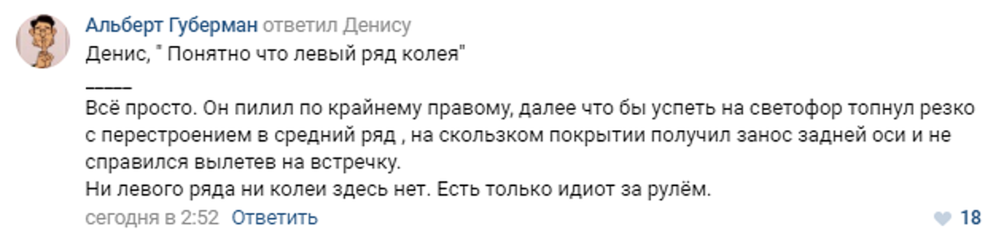 Гололед стал причиной ДТП кроссовера и Lada Vesta в Петербурге. Видео