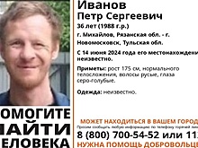 В Рязанской области пропал 36-летний михайловец